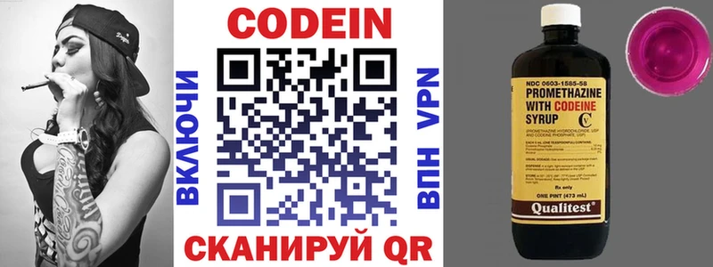 купить наркоту  Губкинский  Кодеин Purple Drank 
