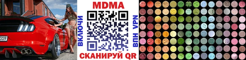 MDMA кристаллы Губкинский