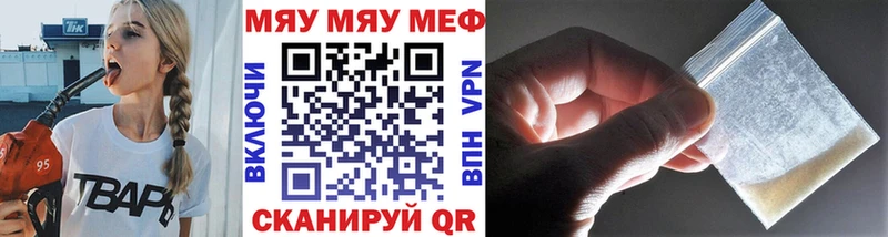 МЯУ-МЯУ 4 MMC  Губкинский 