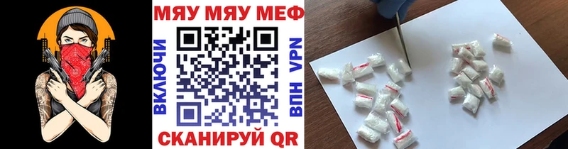 Меф мука Губкинский